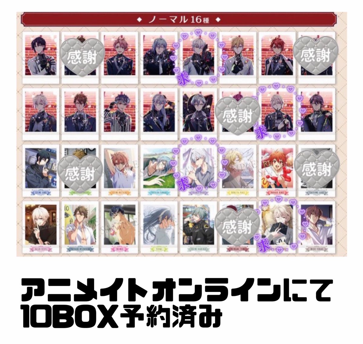 i7_______5's tweet photo. アイドリッシュセブンのぱしゃこれ交換または譲渡にて探しております

求めているもの♡壮五/巳波(BN優先)または定価(キャラ毎)
交換優先/求キャラは偏りなくすため単体のご提案お時間いただきます

譲るキャラ♡一織 三月 環 ナギ 陸 天 龍之介 百 千 悠 虎於

※書き方様々ですが正式募集です https://t.co/D1Ybu171zu