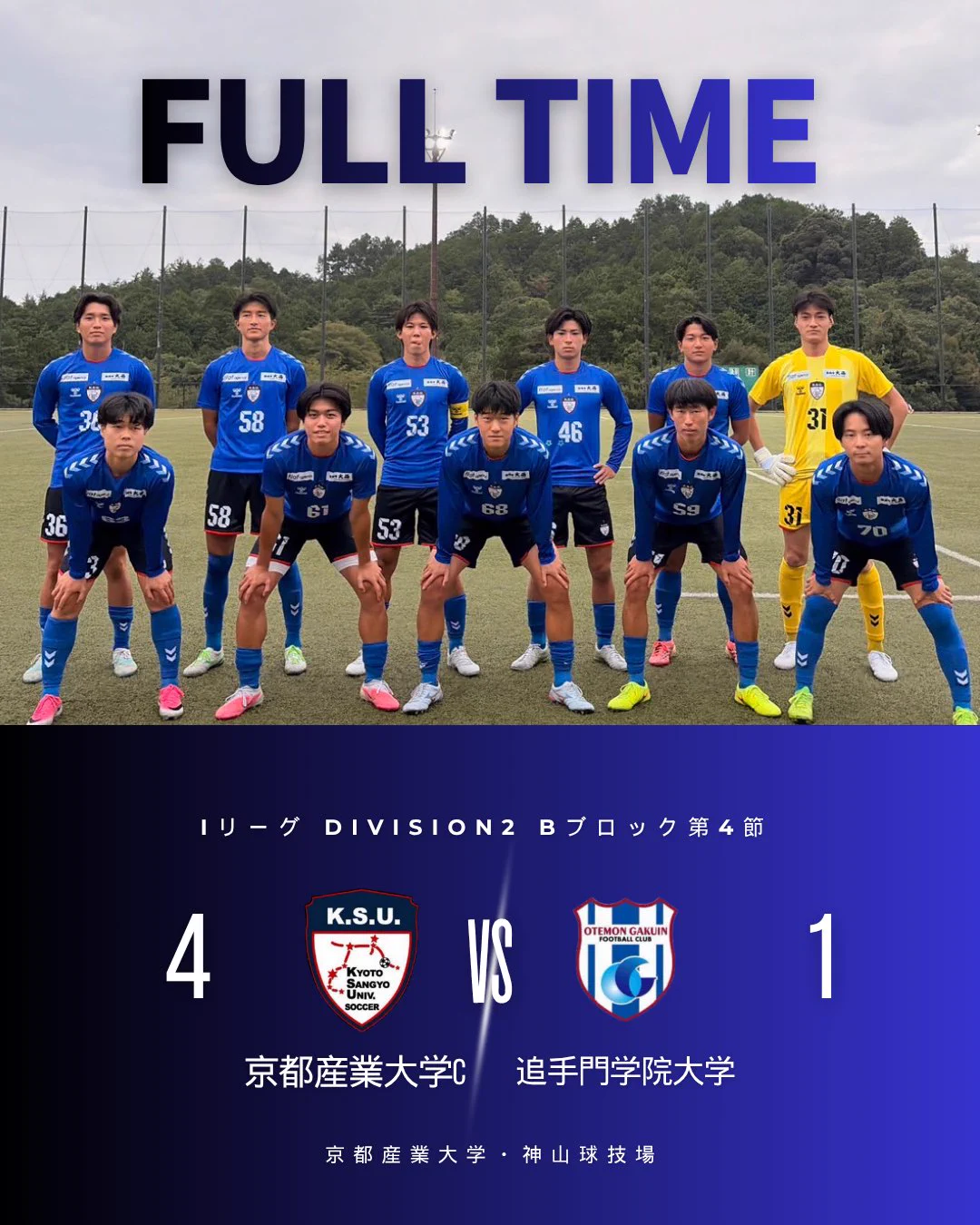 京都産業大学体育会サッカー部❮公式❯ on X: 