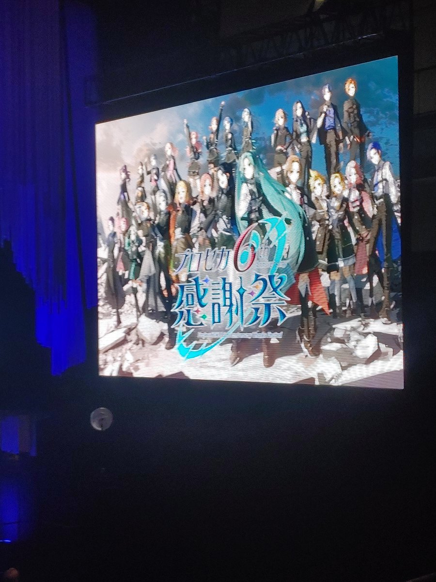 Numaron_prsk's tweet photo. #プロセカ感謝祭
特典ビビバス引けて神ー
ライブも最高だった❗ https://t.co/alIgsQAZLU