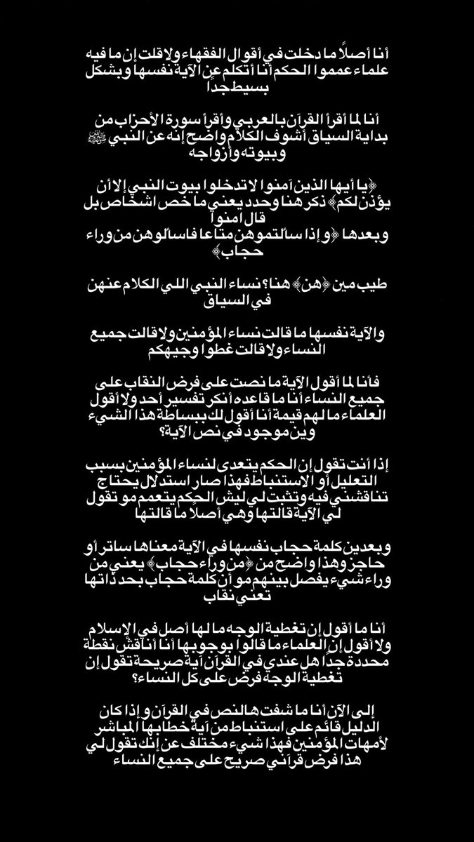 nou148i's tweet photo. @oilv1p @9y17 شكرا على ذي بدل لا اكتب في التعليقات 🤩
سوال اخير برضو مني مو من احد انا برضو انسانه تفكر ( اذا كان الوجه زينه ولازم نغطيه هل ننكر او نقول الرجال وجههم مو زينه ؟ لا بعضهم تبارك الله جميلين مثل النساء ليش برضو دام وجههم جميل ما يغطون ؟ لان اساسا الطرفين امرو بغض البصر https://t.co/miyr1Wc644