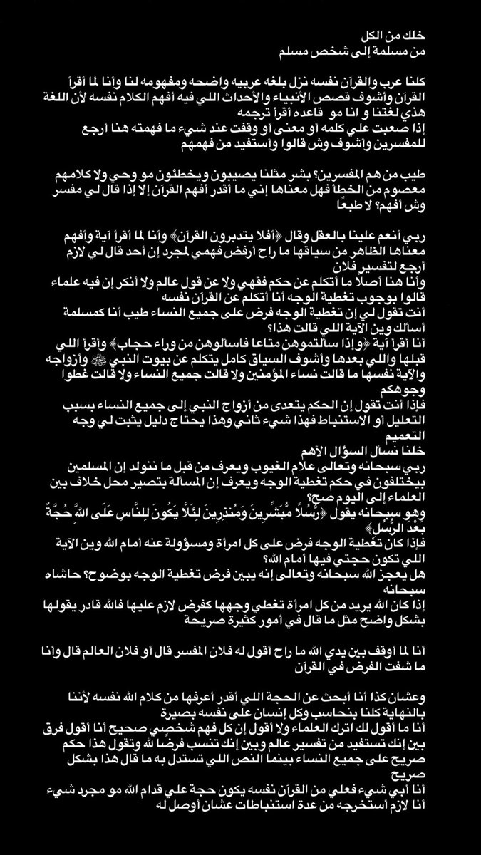 nou148i's tweet photo. @oilv1p @9y17 شكرا على ذي بدل لا اكتب في التعليقات 🤩
سوال اخير برضو مني مو من احد انا برضو انسانه تفكر ( اذا كان الوجه زينه ولازم نغطيه هل ننكر او نقول الرجال وجههم مو زينه ؟ لا بعضهم تبارك الله جميلين مثل النساء ليش برضو دام وجههم جميل ما يغطون ؟ لان اساسا الطرفين امرو بغض البصر https://t.co/miyr1Wc644