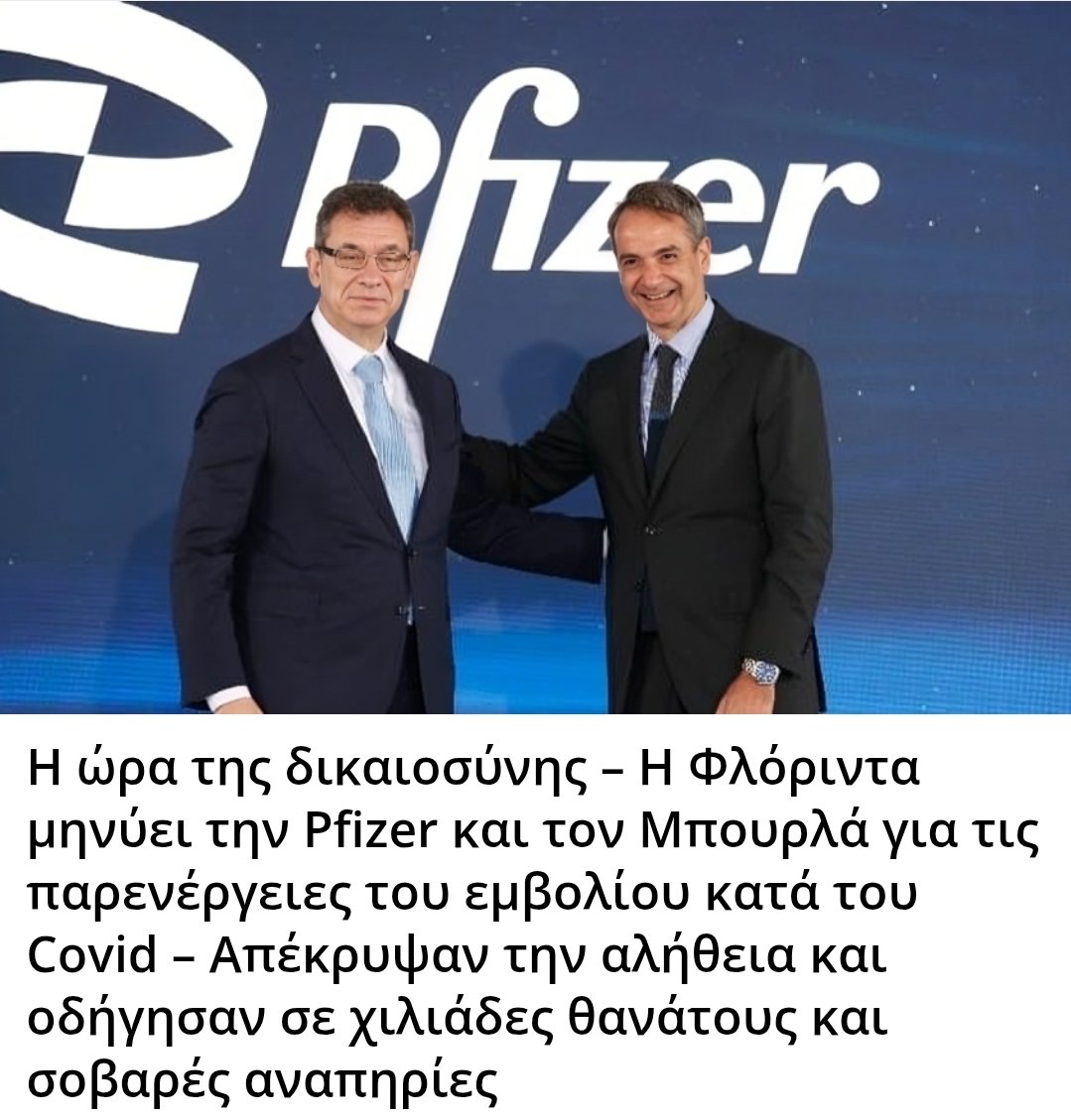 Karditsastakra's tweet photo. Η ώρα της δικαιοσύνης – Η Φλόριντα μηνύει την Pfizer και τον Μπουρλά για τις παρενέργειες του εμβολίου κατά του Covid – Απέκρυψαν την αλήθεια και οδήγησαν σε χιλιάδες θανάτους και σοβαρές αναπηρίες https://t.co/Jhpg9WbqIz