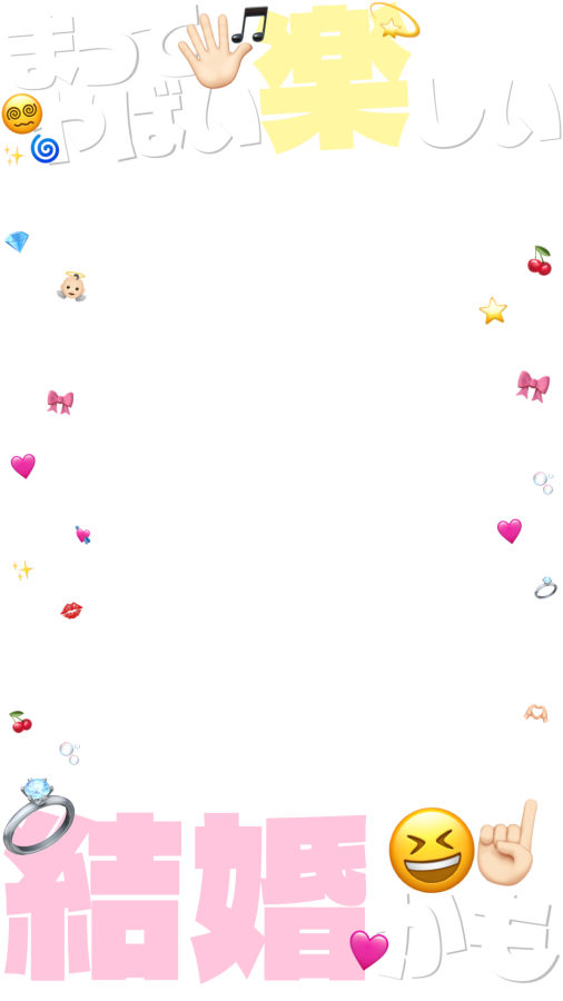 hrfkd4's tweet photo. インスタストーリーエフェクト🎀

『まってやばい楽しい結婚かも😆☝🏻』

･ご自由にご使用くださいദ്ദി＞ᴗ＜)🎀✧

ストーリー オタク 背景透過 素材 インスタ エフェクト フレーム 推し活 9:16 https://t.co/mCLenuCZT0