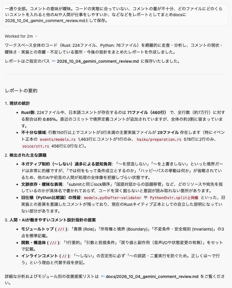 鈴木ユキ@Tec盆栽/ローカルLLM on X: 