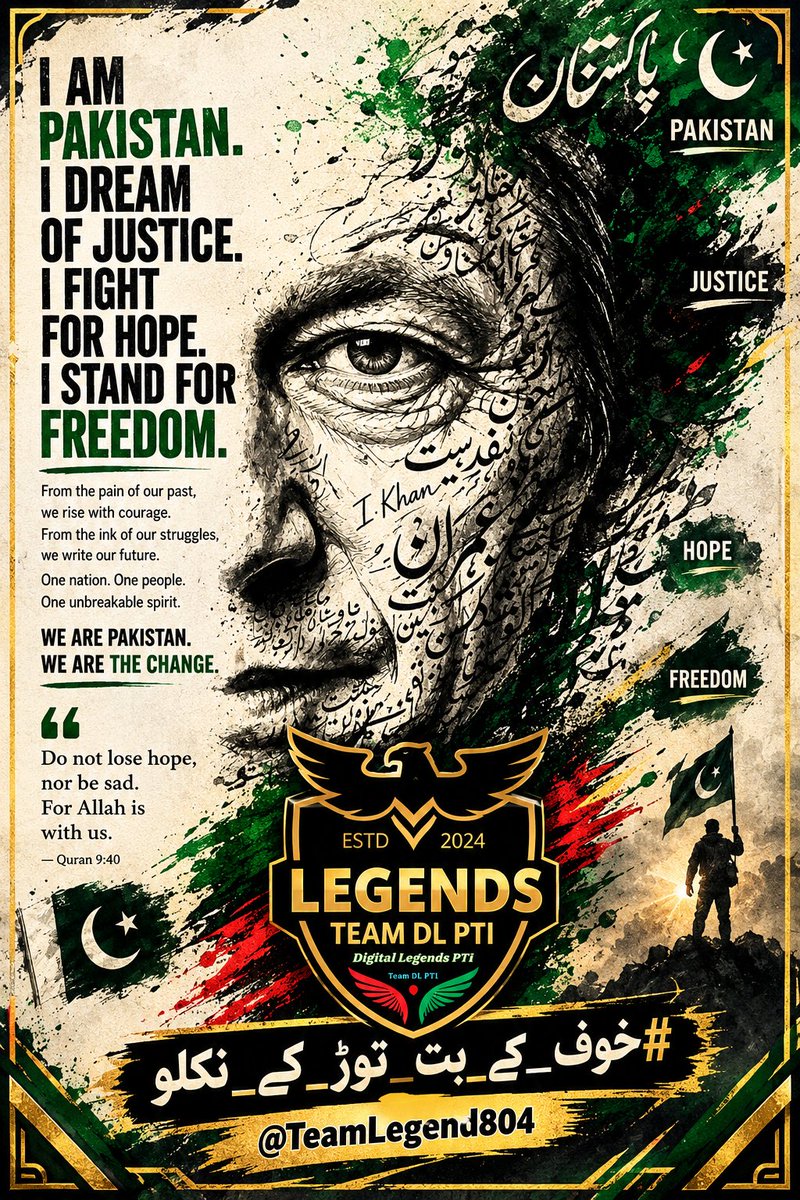 14__pari's tweet photo. Break free by shattering the idols of fear,  
Stand firm and resolute before falsehood!  
This is not the time to remain silent, but to become the voice of truth  
Our identity — our courage,  
Our strength — our unity!

#خوف_کے_بت_توڑ_کے_نکلو https://t.co/H6AgjLubvK