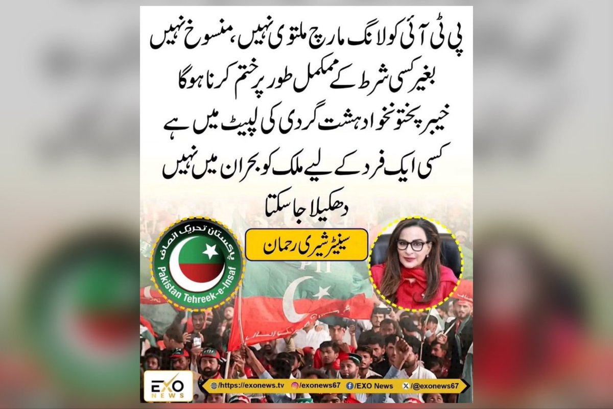 samrinahashmi's tweet photo. میڈم @sherryrehman  وہ ایک فرد نہیں ہے۔ وہ عمران خان ہے۔ اس ملک کے 
 90 فیصد  نوجوانوں ، بوڑھوں ، عورتوں ،مردوں اور بچوں کا لیڈر 
#عمران_خان_کیلئے_ڈٹ_جاؤ https://t.co/zGGxowmBAh