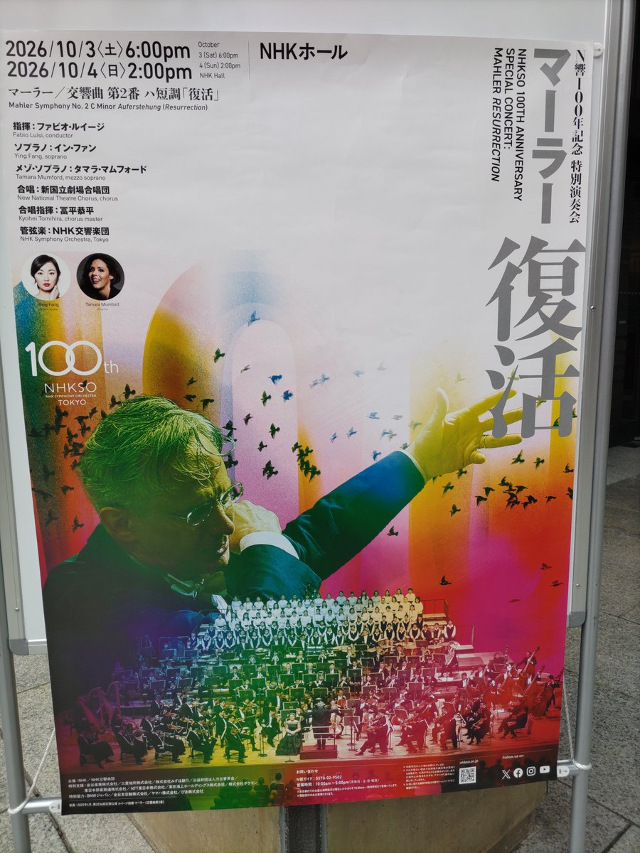 bluelotus325's tweet photo. 今日はＮ響さんのマーラー『復活』へ😊2020年のＮ響さんの復活でうめさんに初めてお会いしたのですが、今日はうめさん激推しのイン・ファンさんご出演の復活ということで6年越しのこの曲は色々と感慨深く、3階奥まで届くイン・ファンさんの清く美しい歌声にぶわぁーと鳥肌が立ちまし���😳✨ https://t.co/rOjrW4KAgP