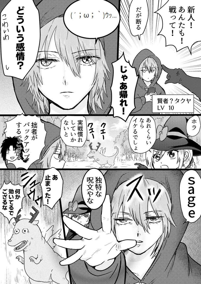 mutsukiroko's tweet photo. クズ勇者最終回制作中のため
今週はクズ勇者11話～20話掲載します☆

続きはリプ欄から☆

クズ勇者11話

#漫画が読めるハッシュタグ https://t.co/r7BgKq0ztj