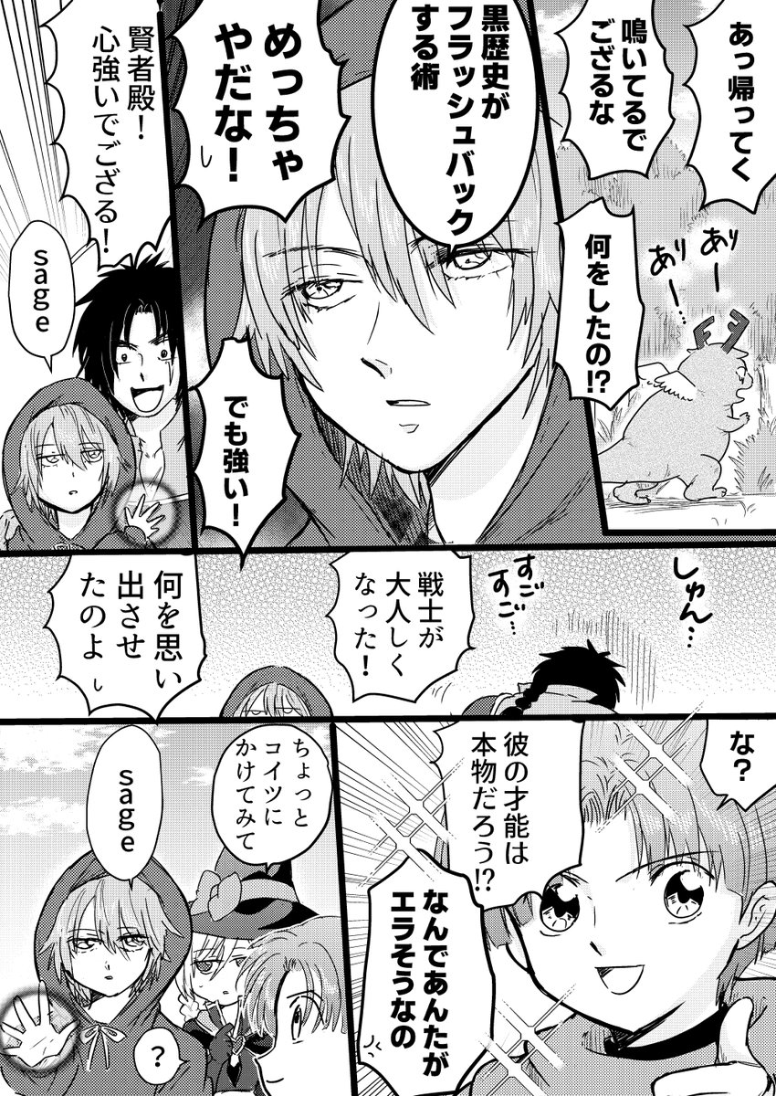 mutsukiroko's tweet photo. クズ勇者最終回制作中のため
今週はクズ勇者11話～20話掲載します☆

続きはリプ欄から☆

クズ勇者11話

#漫画が読めるハッシュタグ https://t.co/r7BgKq0ztj