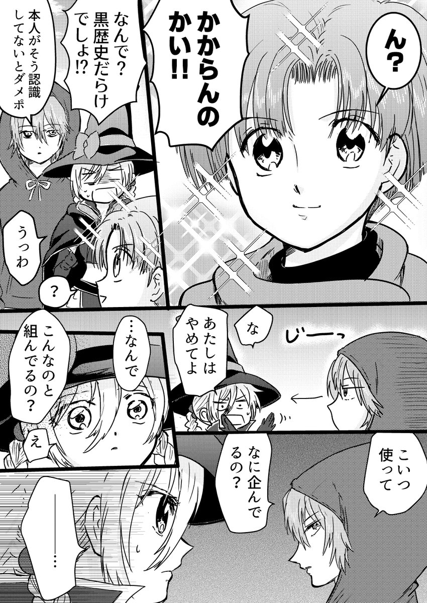 mutsukiroko's tweet photo. クズ勇者最終回制作中のため
今週はクズ勇者11話～20話掲載します☆

続きはリプ欄から☆

クズ勇者11話

#漫画が読めるハッシュタグ https://t.co/r7BgKq0ztj