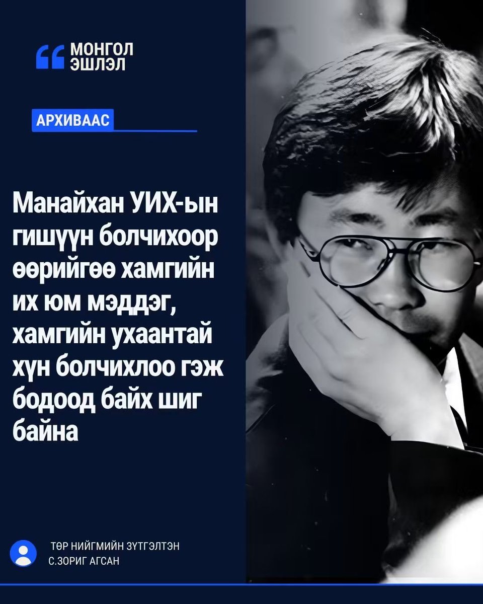 Tsandeleg_L's tweet photo. Алтаа өгөөд алим авдаг төмрөө тушаагаад төмс авдаг зэсээ өгчөөд зээл авдаг газрын тосоо өгчөөд бензин гуйдаг нүүрсээ хямд тушаагаад үнэтэй нүүрс гуйдаг улс Монголоос өөр … https://t.co/i6WGyNhCUV