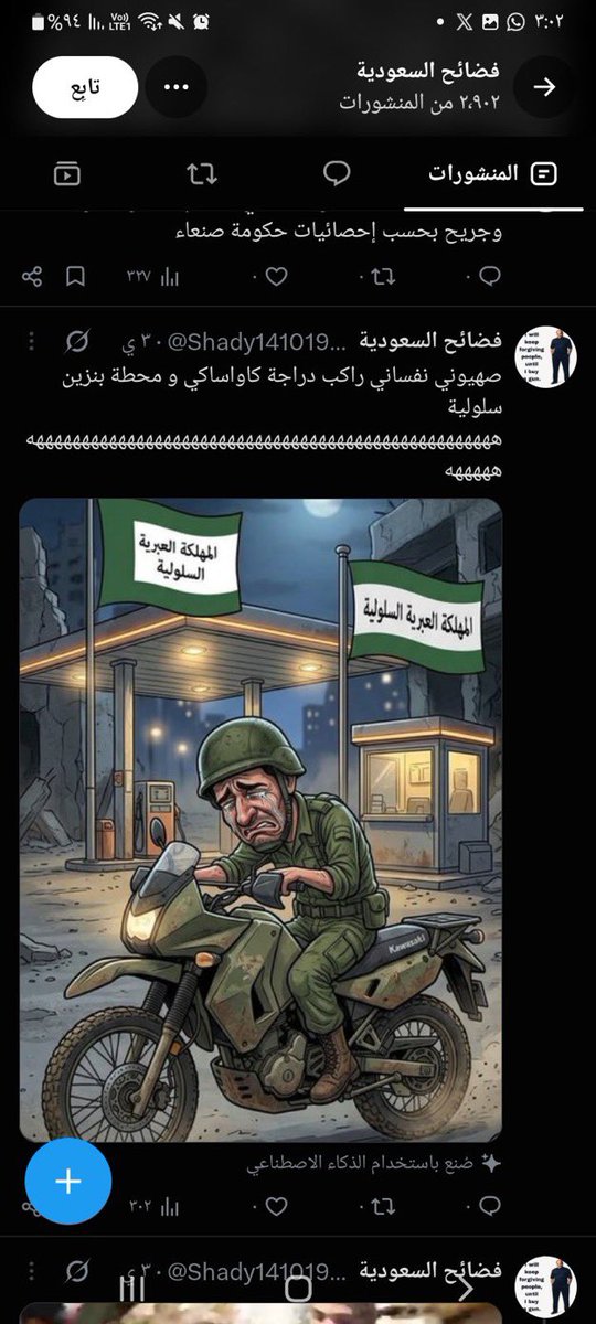 ali_88bb1's tweet photo. حساب متواجد داخل السعودية يسيء إلى الوطن والقيادة والشعب السعودي 
https://t.co/ef7jDwUK4r
عنايتكم 
@MOISaudiArabia  
@pss_ar 
@ppgovsa 
@MOI__911 
@kamnapp
@NCA_KSA 
وطن بلا فساد 🇸🇦 https://t.co/OywcE6uoqW