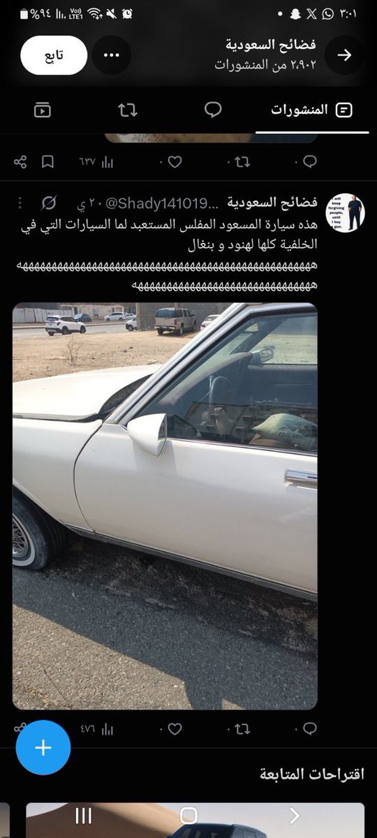 ali_88bb1's tweet photo. حساب متواجد داخل السعودية يسيء إلى الوطن والقيادة والشعب السعودي 
https://t.co/ef7jDwUK4r
عنايتكم 
@MOISaudiArabia  
@pss_ar 
@ppgovsa 
@MOI__911 
@kamnapp
@NCA_KSA 
وطن بلا فساد 🇸🇦 https://t.co/OywcE6uoqW