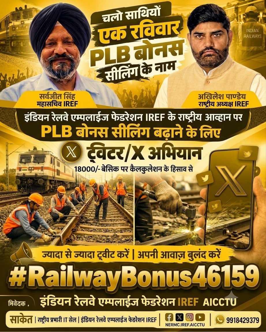 FrontNps's tweet photo. ₹18,000 बेसिक के आधार पर ₹46,159 PLB बोनस दिया जाए। रेलवे कर्मचारियों की मेहनत का सम्मान हो। #BonusForRailwayEmployees #Bonus46159Do
@PMOIndia @RailMinIndia https://t.co/hLJ0fLQglY