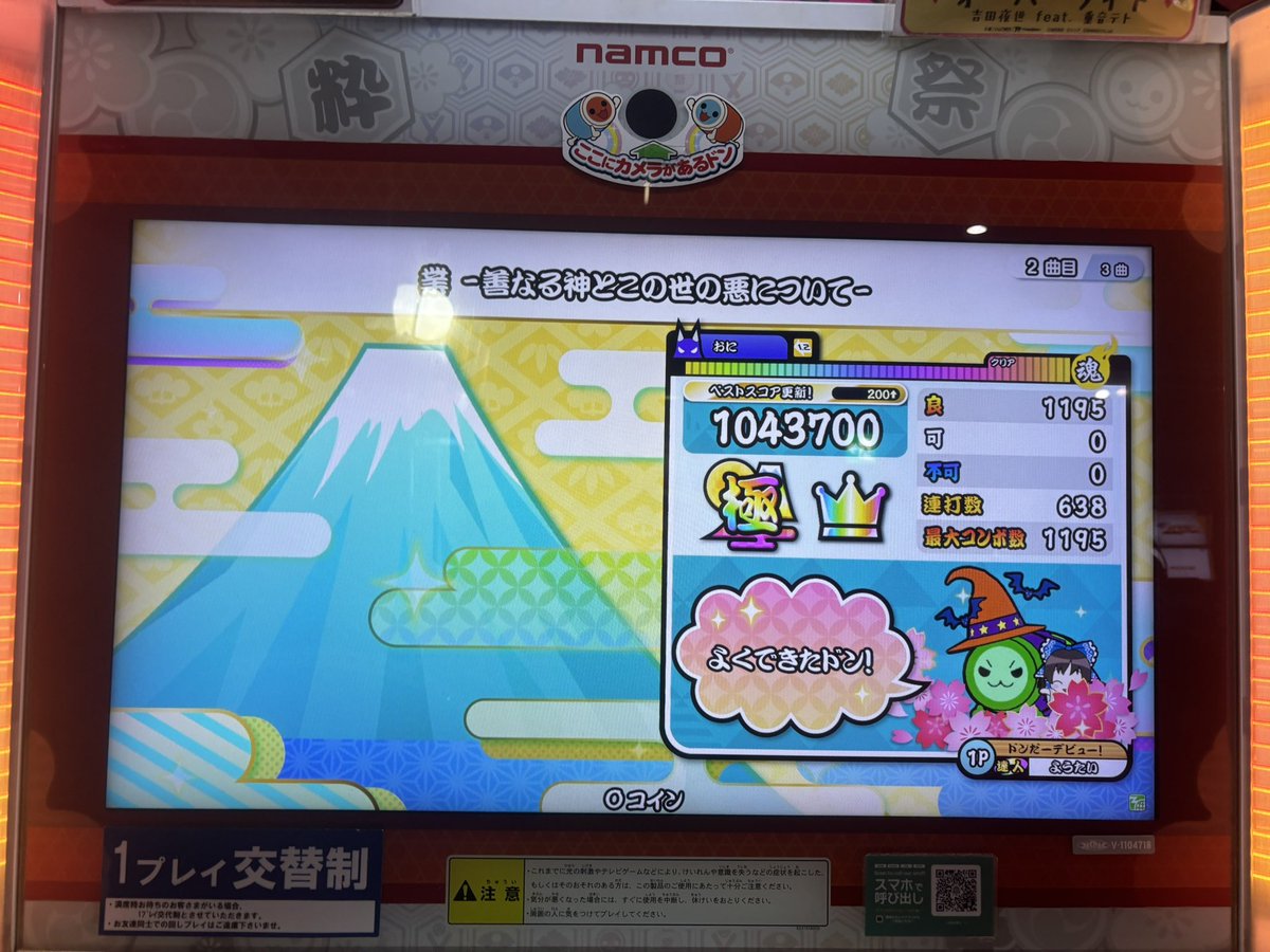youtai_00521's tweet photo. 業 -善なる神とこの世の悪について- (裏)
638打全良/全一(＋100点)！！！！！！
前半4600 https://t.co/ICdfUcAObE