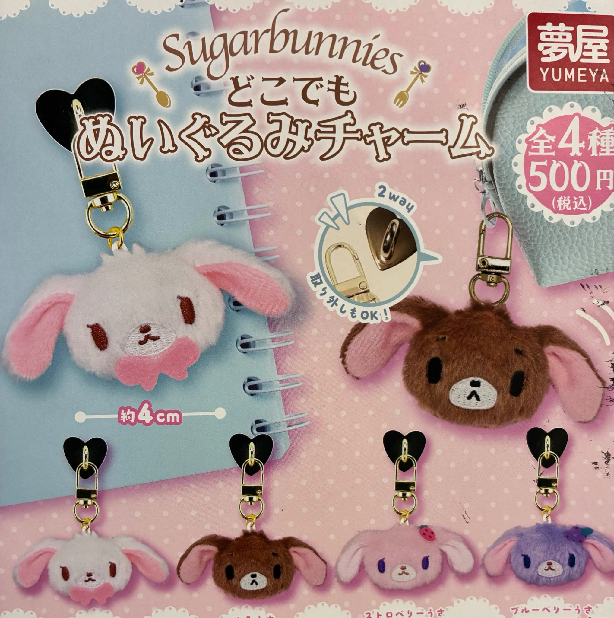 ポムポムプリン ドジャース ぬいぐるみ キーホルダー ドリームカプセル＠THE OUTLETS SHONAN HIRATSUKA on X: 