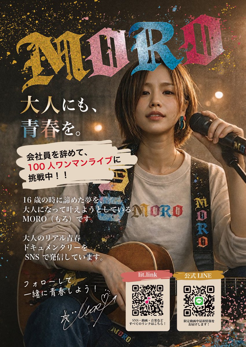 MOROIZUMIK's tweet photo. 「ワンマンライブ、こんな前から準備するの？」と驚かれます。正直、ただ歌うだけなら、こんな準備期間は要りません。せっかく来てくださる方に、映画のような感動と、生だからこその価値をお届けしたくて、今だとこのスパンなのです。そのおかげか、お客様からは好評です👉https://t.co/J8QKp22Fi6 https://t.co/JnXlosRzd8