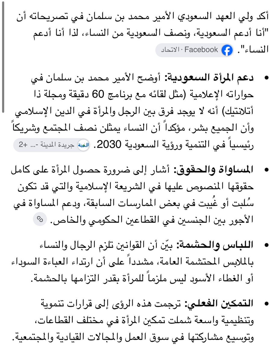 nio109's tweet photo. الى ولاة أمري وولي عهدي و جميع المسؤولين في دولتي العظيمه ، التحقيق مع هذا الشخص حيث انه يتهم النسويات انهن ملحدات كفرنا و اخرجنا من المله @  @media_ksa  @Gmedia_SA @MOISaudiArabia 
#القبض_علي_ام_اليسر #القبض_على_ام_اليسر #٢٠٣٠_بلا_نقاب4 https://t.co/Hn7oL1gyoW
