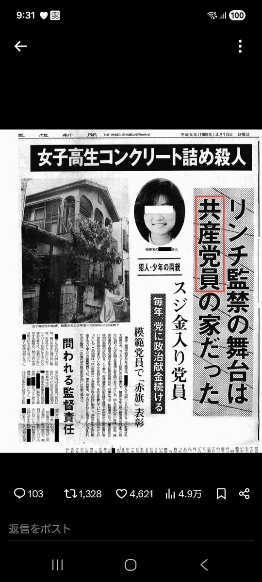 uzmm39453's tweet photo. @pioneertaku84 米兵の強盗殺人はたしかにきっちり追求するべきだがお前ら共産党ごときが言うべきことではない
米兵よりも他の害国人の方が犯罪件数が多いしお前ら共産党も犯罪者の集まりだろうが https://t.co/Y7ef6ra5gt