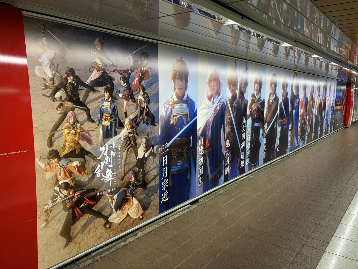 gnxshima's tweet photo. 新宿に移動して、刀ステのポスター見て来たー！
これは良い長谷部。ありがとう刀ステくん。眼福です！！
光り具合は難しかったけど、わりと許容範囲なくらいには撮れたので満足！
タイミング良かったのか人も多くなくて、同じ目的の人と譲り合って撮れたの良かったー。 https://t.co/HjlidnE1vl