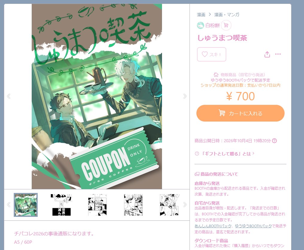 syumatsu_2026's tweet photo. 【事後通販】

少数ですが本編冊子の事後通販になります。
手数料分価格を上乗せしております。ご理解の程よろしくお願いします。

https://t.co/HkTFYrsMwZ https://t.co/8omkNKMlLD