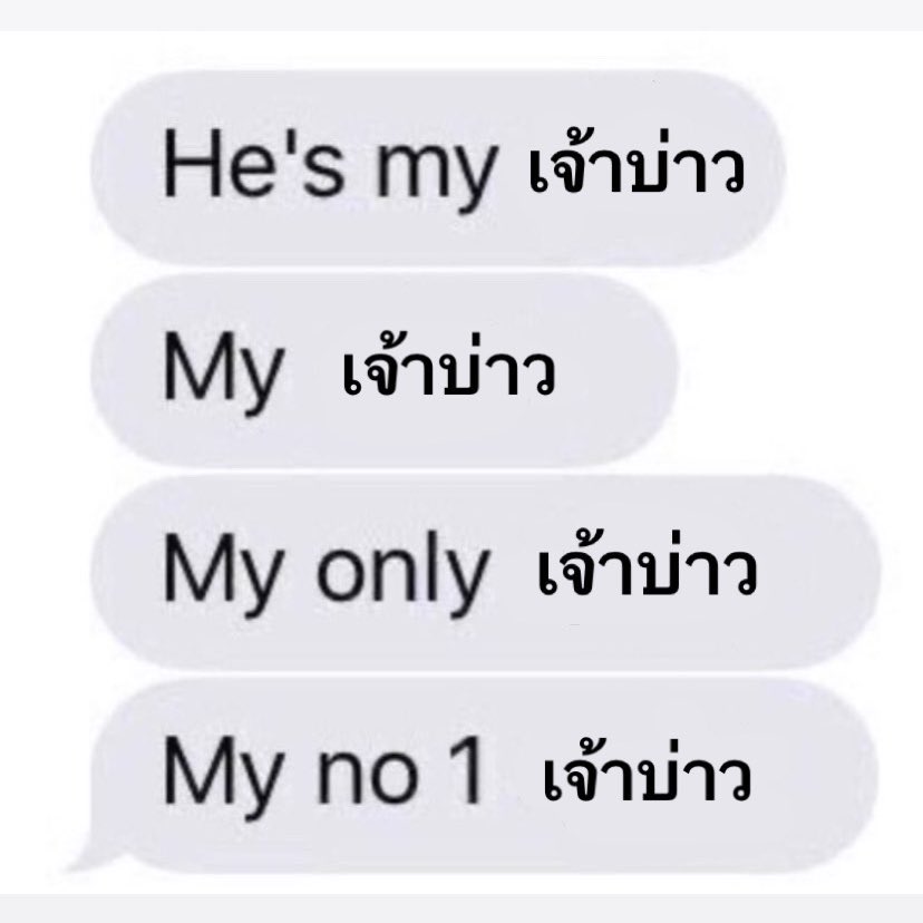wednesonfebxx's tweet photo. พูดตรง ๆ อยากแต่งงานว่ะ https://t.co/V6GAAVrbMr