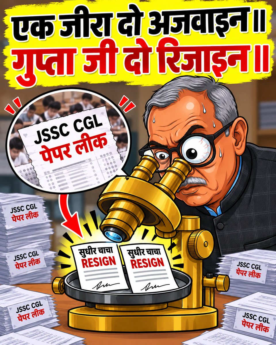 JOHAR_12_u's tweet photo. ब्रो का नाम गुप्ता जी है 
ब्रो बेशरम जेसा सचिव बना हुआ है 
ब्रो Microscopic ढंग से जाँच करने जानता है 
ब्रो JSSC CGL मैं SOP बनाया है जो फूस हो गया. 
ब्रो कहानियां अछि सुनाता है 
ब्रो खुद को ईमानदार बताता है 

🤡

@JPSCreformanch
@kunalpratap86
@ExamsFighters @prakashpoddarjh https://t.co/MeSCTJJN1G