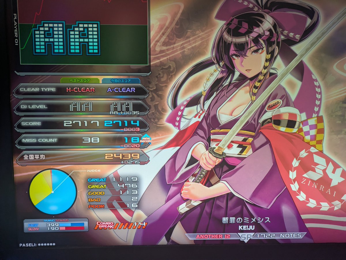 kisaragi3game's tweet photo. ゲーセン3日目のリザルト。リレントレスは2度ほど死が見えたけど何とか初見で難いけました。☆11のエクハはちょっと皿があるやつできて嬉しい。ミメシスはワンチャンエクハあるかもリザルト。最近はやればやる程モチベーション下ってしまうのでどうにかしたい。 https://t.co/aizxfwcVQ0