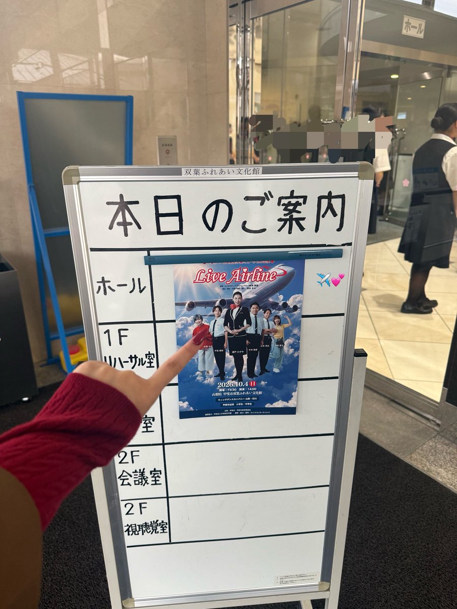 zoot_ot_is's tweet photo. Live Airline千穐楽の撮可のお写真っ📷´-
本日は最前での観劇でしたので、アップのお写真多めです𐔌ᵔ ܸ>⩊<︎︎ ͡ 𐦯♡
(欲を言えばステージ全体のお写真も撮りたかったなぁっ😖💭)
#LiveAirline #甲斐市双葉ふれあい文化館 #甲斐市 #日本航空学校 #瀬戸かずや #ミュージカル https://t.co/FU6RXH75dO