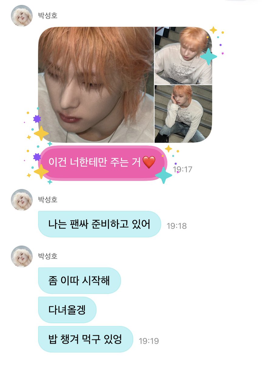 sunghoweverseDM's tweet photo. 261004 성호 위버스 디엠
#weverse #DM #boynextdoor #보이넥스트도어 https://t.co/pMVtAc4V7C