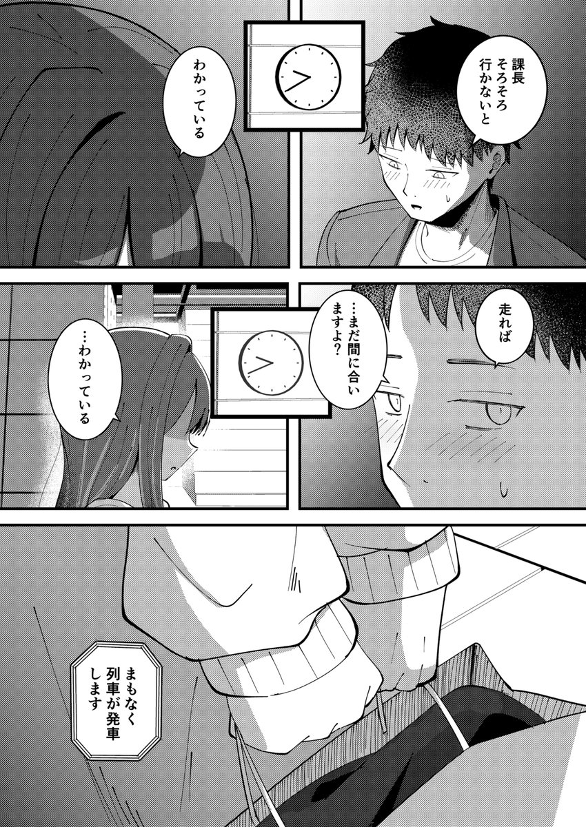 cpk_prd's tweet photo. 公私混同な上司と部下 5話（1/2） https://t.co/zFluwitKfI