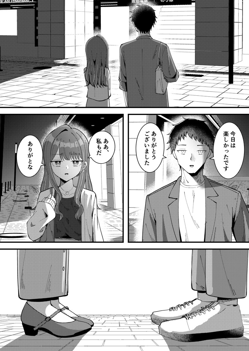 cpk_prd's tweet photo. 公私混同な上司と部下 5話（1/2） https://t.co/zFluwitKfI