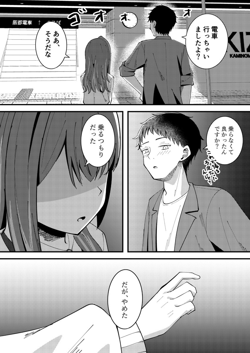 cpk_prd's tweet photo. 公私混同な上司と部下 5話（1/2） https://t.co/zFluwitKfI