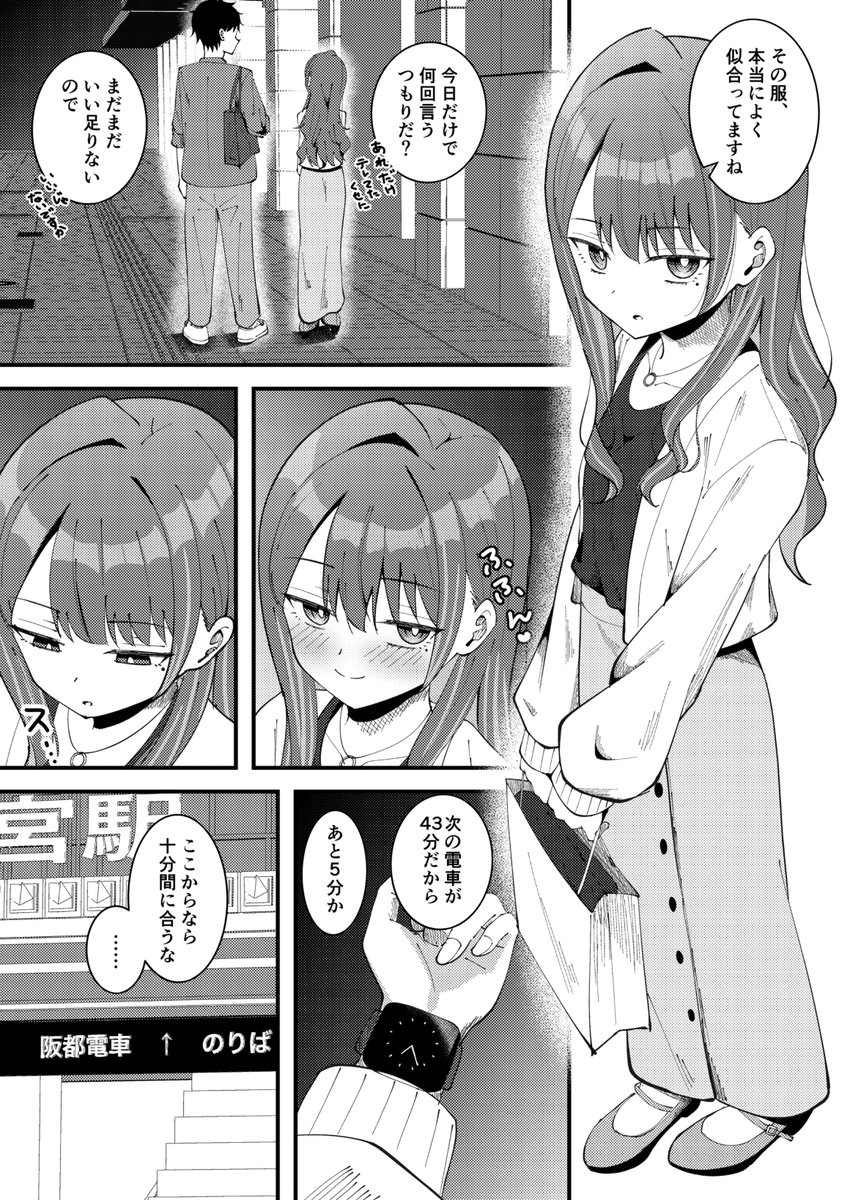 cpk_prd's tweet photo. 公私混同な上司と部下 5話（1/2） https://t.co/zFluwitKfI