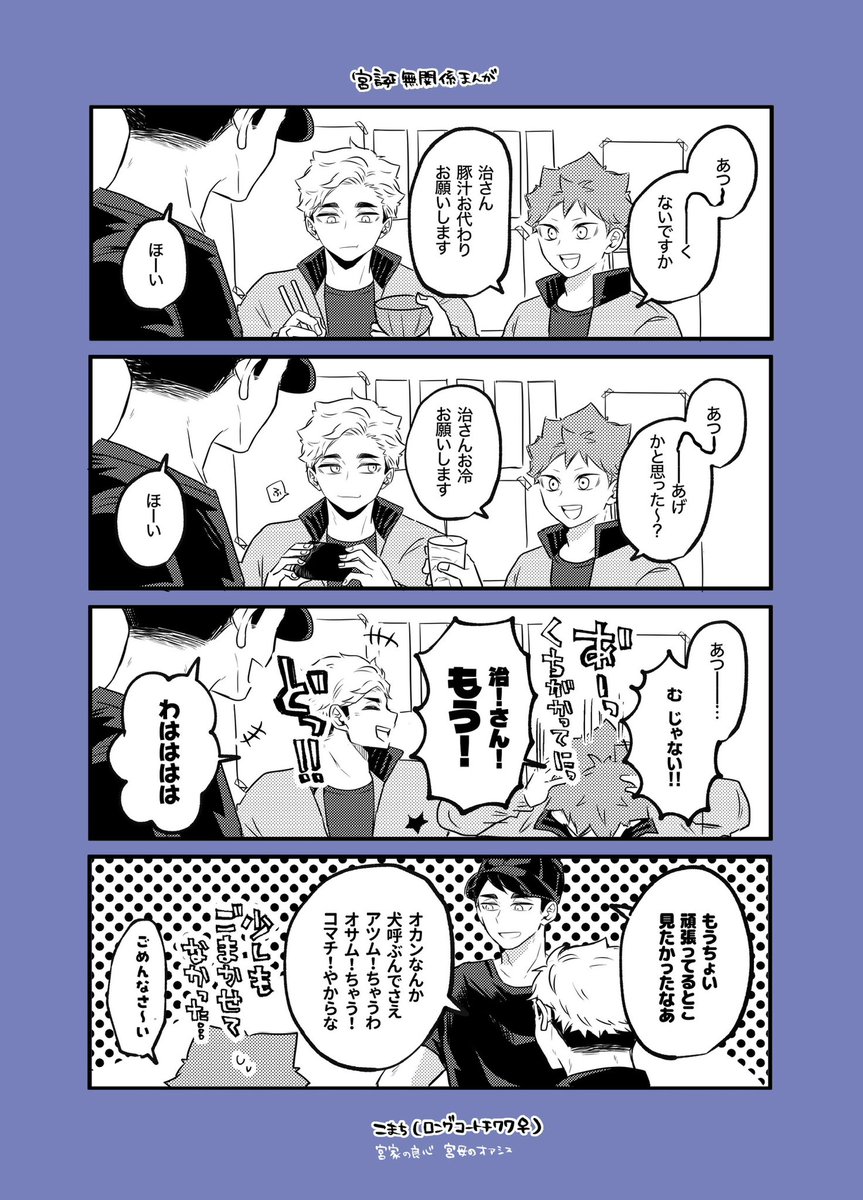 mandarin1321's tweet photo. 侑日+🍙　双子ハピバ〜🎊 https://t.co/K04vAPbPVt