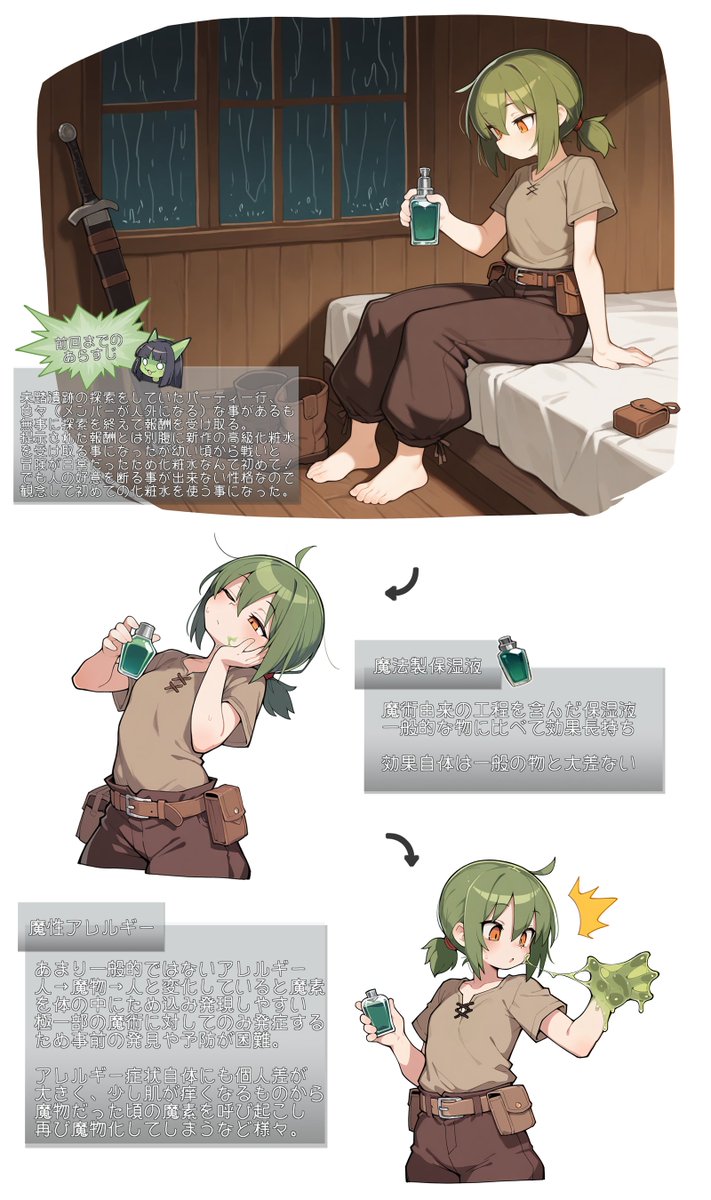 shikata_nee's tweet photo. 化粧水でカエル化しちゃう話 https://t.co/TqfivR1aOy