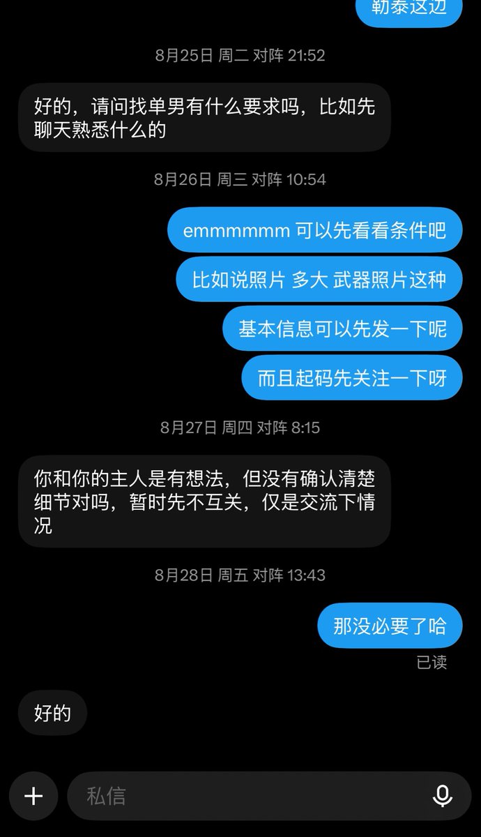 xiaoran3445's tweet photo. 来私信的人有点多…私信要求基本自我介绍（年龄，身高，学历，工作等等）+ 武器照片 日常生活照，可以不露脸 #河北 #露出 #约炮 

暂时没有设置门槛的想法，但点关注这种最基本的的诚意希望要有…图片里这种男的说话的语气反而像是我来倒舔一样 还暂时不互关…我啥时候说过要和你互关？有病一样… https://t.co/1DlHKYms78