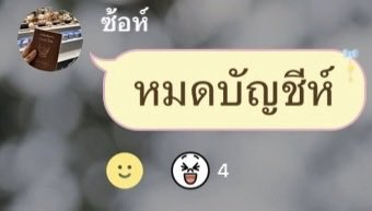 PrangLyOfficial's tweet photo. ไม่อะไรมากนะ แค่หมดบัญชีห์

#PrangLy #ปรางลี่ #ratrapeeprang #ปรางปรังรัตน์ระพี #meilyphatcharamon #เหมยลี่พัชรมนต์ https://t.co/mz1FHFfQmj