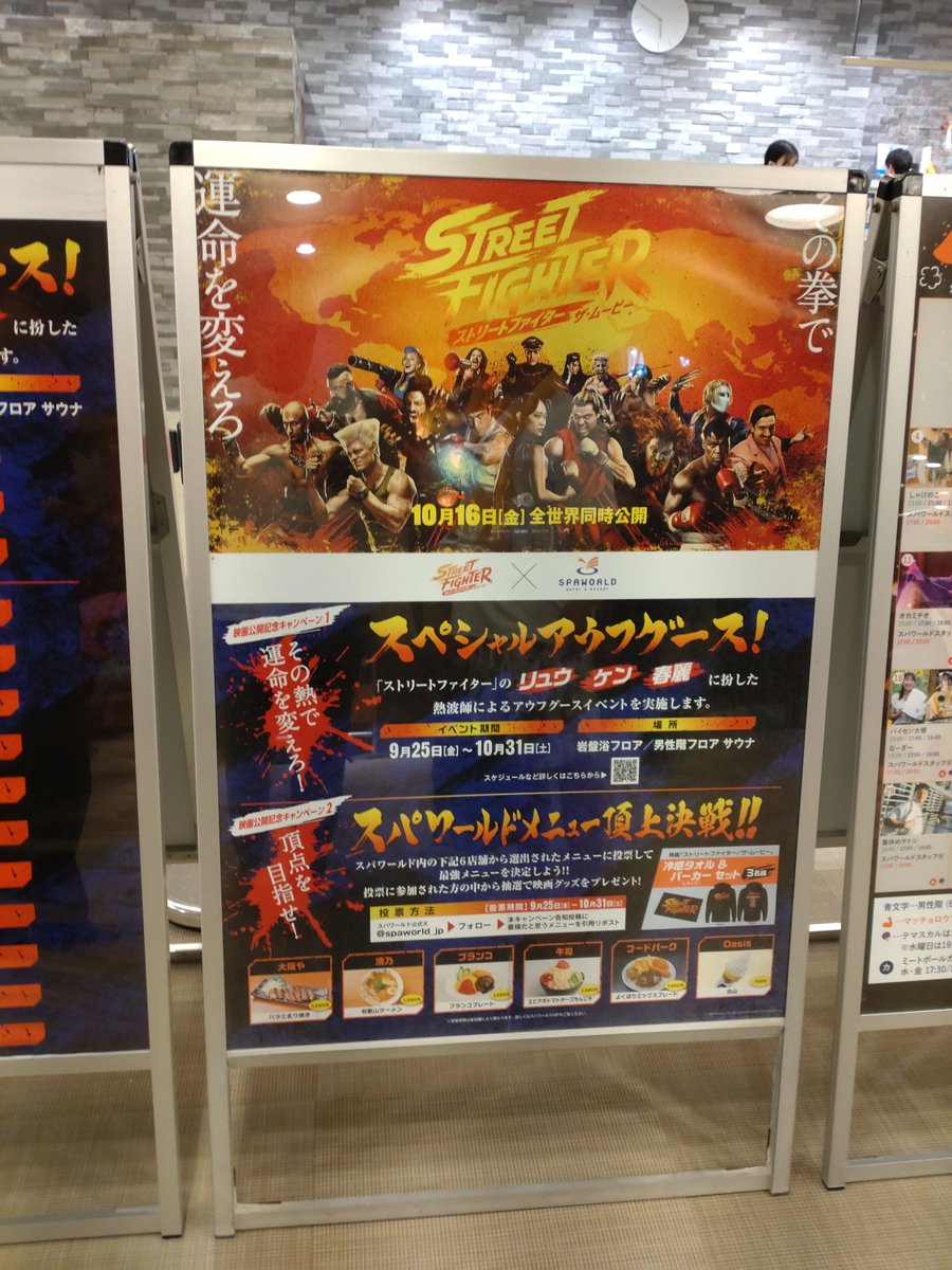 123gon777's tweet photo. 2日続けて #SPAWORLD で #しゃけのこ のアウフグース🤩
ハロウィン回はホラーから始まり、カフェではスーパー玉出ネタ、ストⅡでは窪田さんが竜巻旋風脚出したりで各回共に昨日と違いが有り、楽しかったです🥳
2日間有り難う御座いました🙇
#追っ鮭 https://t.co/scDgFdi9IE