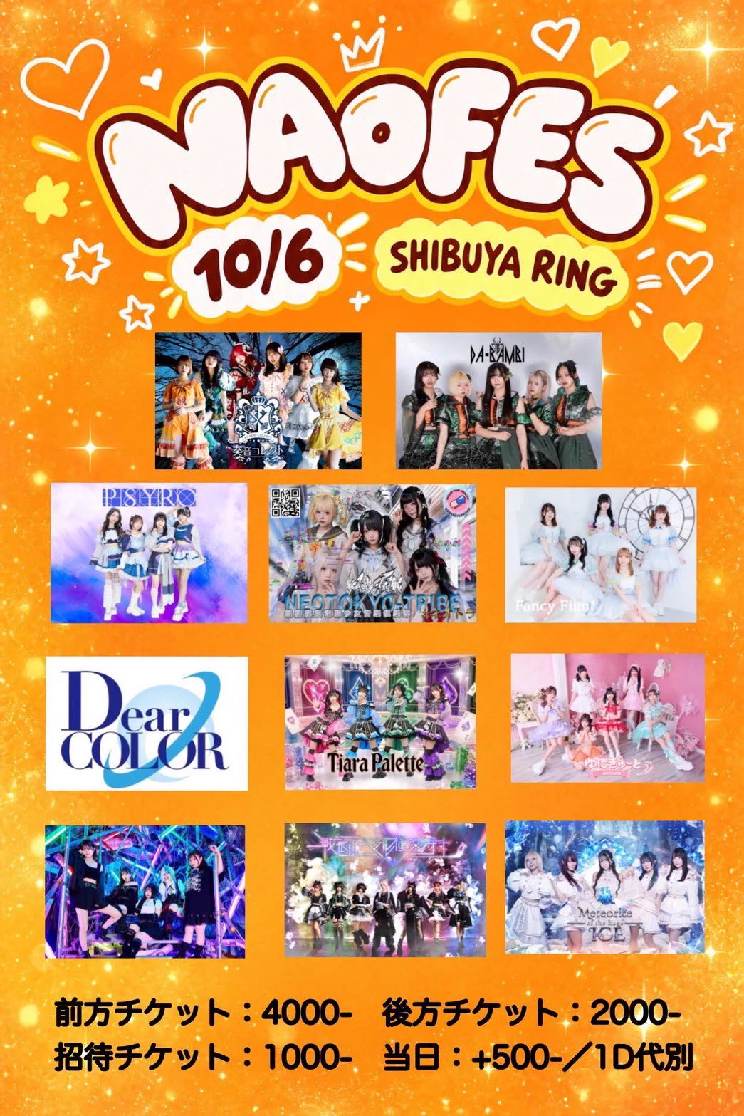 戦国アニマル極楽浄土@2026.10.21 渋谷CLUB QUATTRO単独公演『戦極