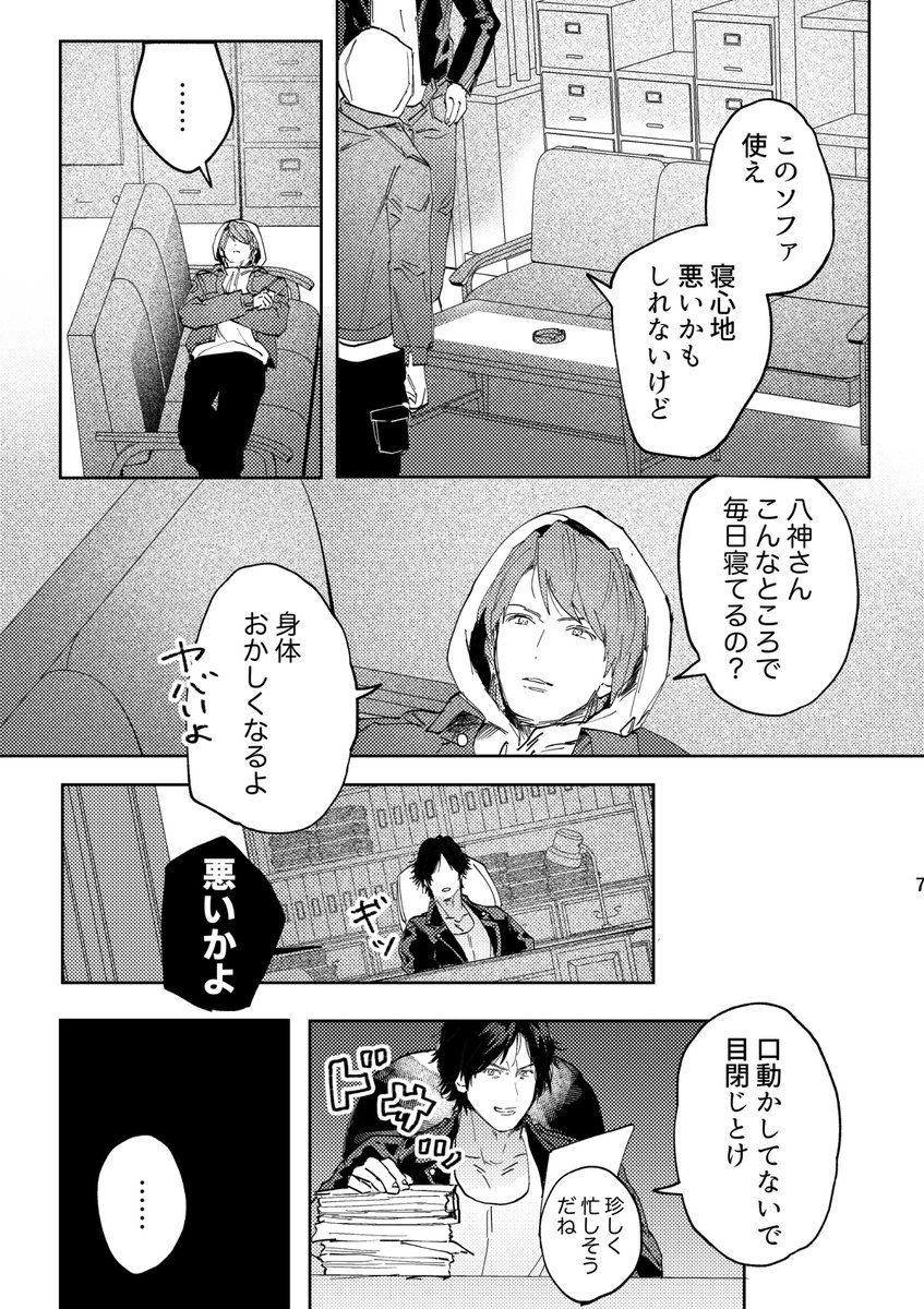 wa_rnrnrn's tweet photo. 10/11 拳魂一擲11
西2ホール　ナ04b SUSHI
『お前にとって俺って何なの』
八杉　A5 12P 300円　全年齢

舞台に影響されまくった八杉本です
よろしくお願いします！

【腐向け】10/11スパークサンプル | わか #pixiv https://t.co/pvcNgertUu https://t.co/Oe2VAQtFUo