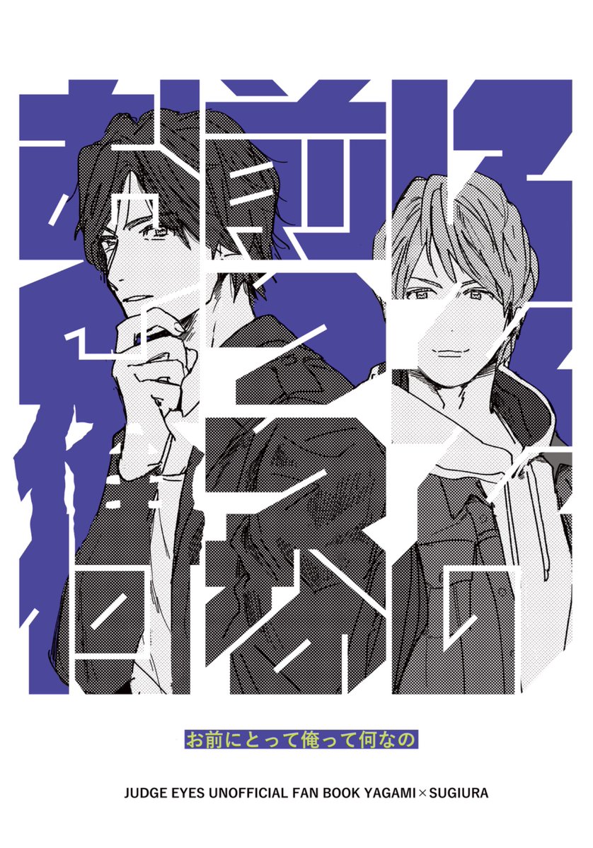 wa_rnrnrn's tweet photo. 10/11 拳魂一擲11
西2ホール　ナ04b SUSHI
『お前にとって俺って何なの』
八杉　A5 12P 300円　全年齢

舞台に影響されまくった八杉本です
よろしくお願いします！

【腐向け】10/11スパークサンプル | わか #pixiv https://t.co/pvcNgertUu https://t.co/Oe2VAQtFUo