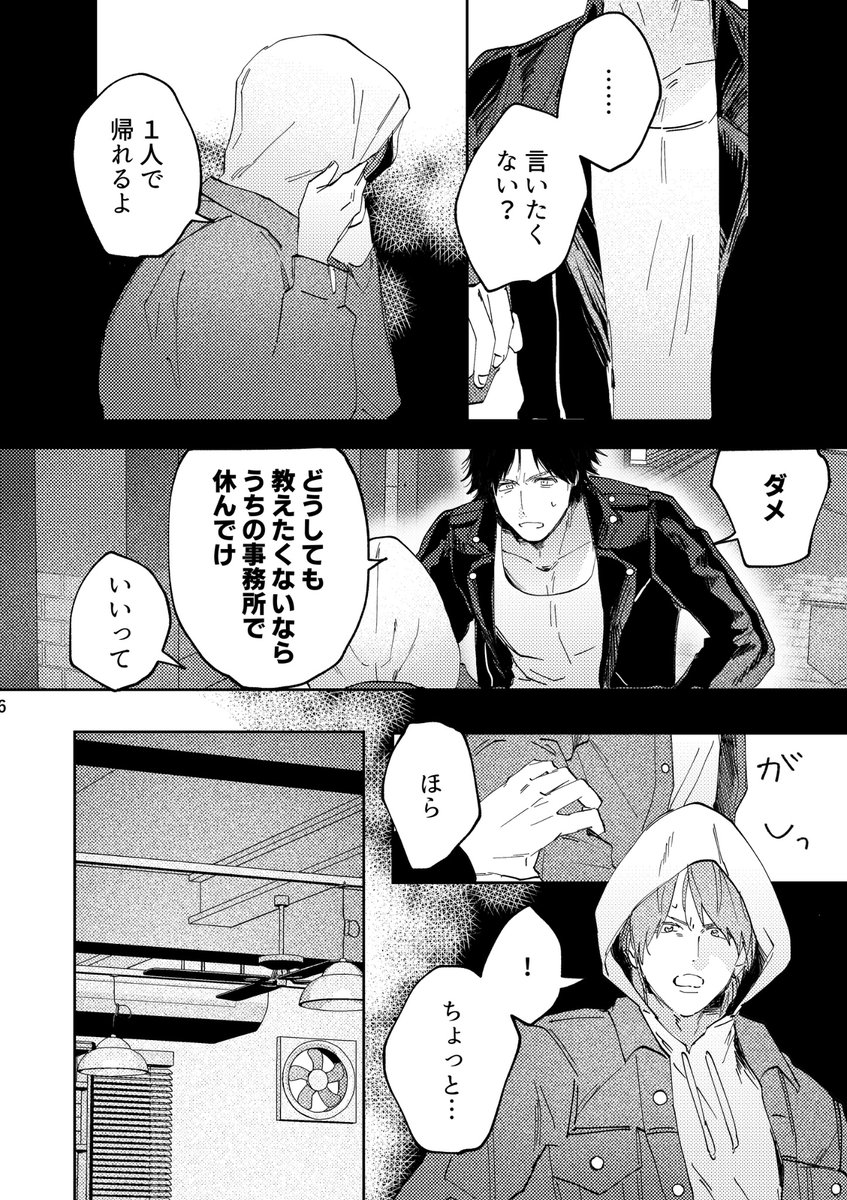 wa_rnrnrn's tweet photo. 10/11 拳魂一擲11
西2ホール　ナ04b SUSHI
『お前にとって俺って何なの』
八杉　A5 12P 300円　全年齢

舞台に影響されまくった八杉本です
よろしくお願いします！

【腐向け】10/11スパークサンプル | わか #pixiv https://t.co/pvcNgertUu https://t.co/Oe2VAQtFUo