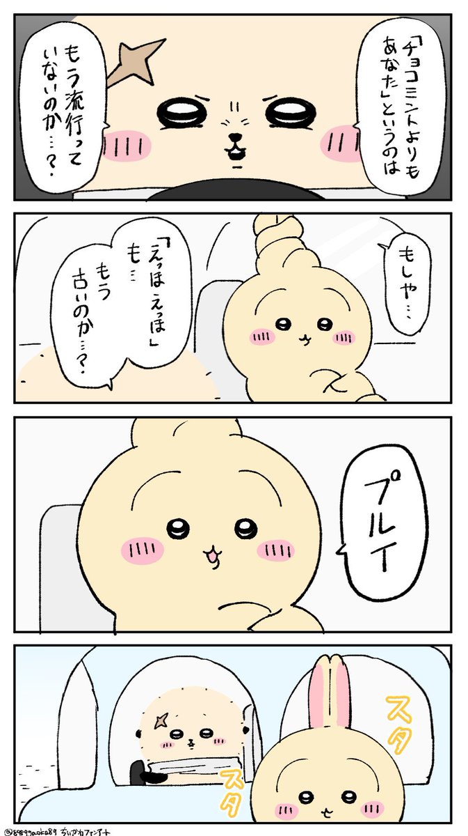 8989gaoka89's tweet photo. 流行に乗れない先生🦦🐰 https://t.co/GEZOpdnNKh