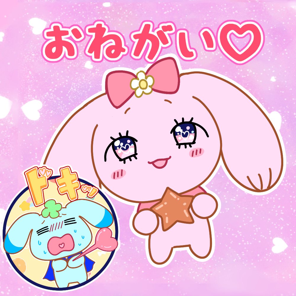 sinorikobunny's tweet photo. 「ねえ王子さま〜🩷ロップこのお星さまのちょこれーとほしいの🩷」
#たれみみロップちゃん
#イラスト好きな人と繋がりたい 
#うさぎ #ロップイヤー https://t.co/PCOT1fOdVI