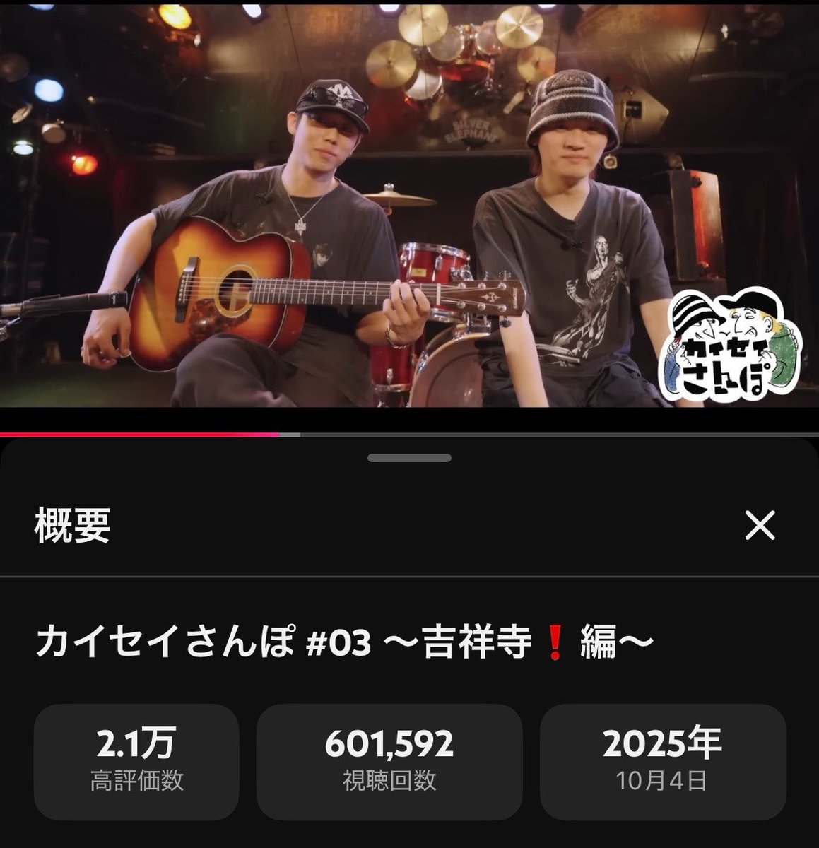 xq59927's tweet photo. 気付いたらカイセイさんぽから1年‼️
次回はどこにいくのかな〜✨✨✨
#カイセイさんぽ　#MAZZEL https://t.co/dhxBMw4f9S