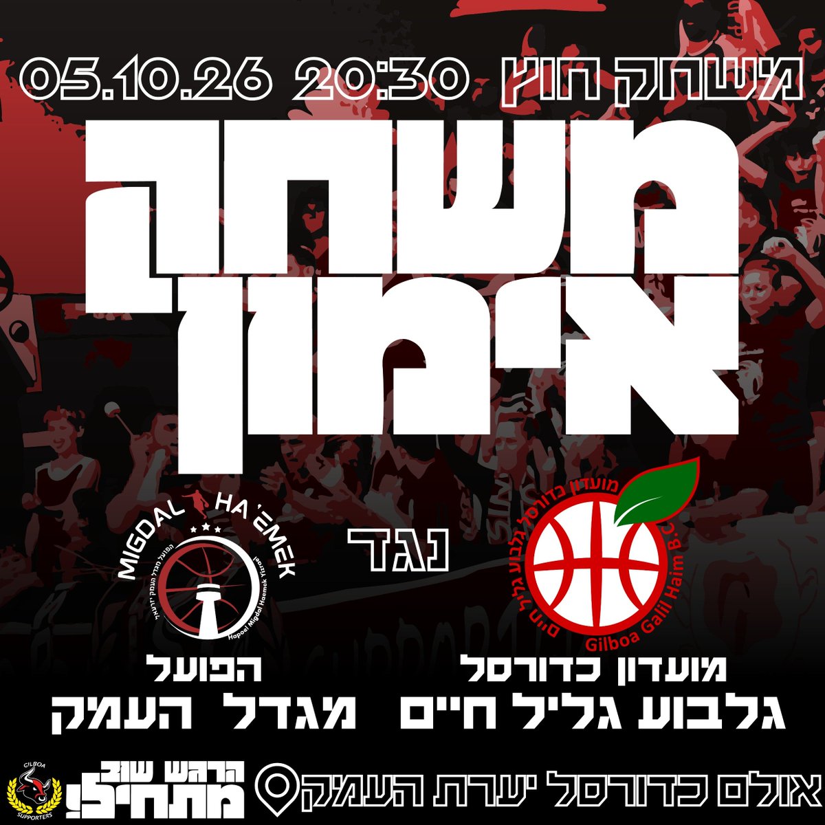 GilboaGalilHaim's tweet photo. מחר אנחנו במגדל העמק 
בואו❤️🤍 https://t.co/e2lWqPXZ1p
