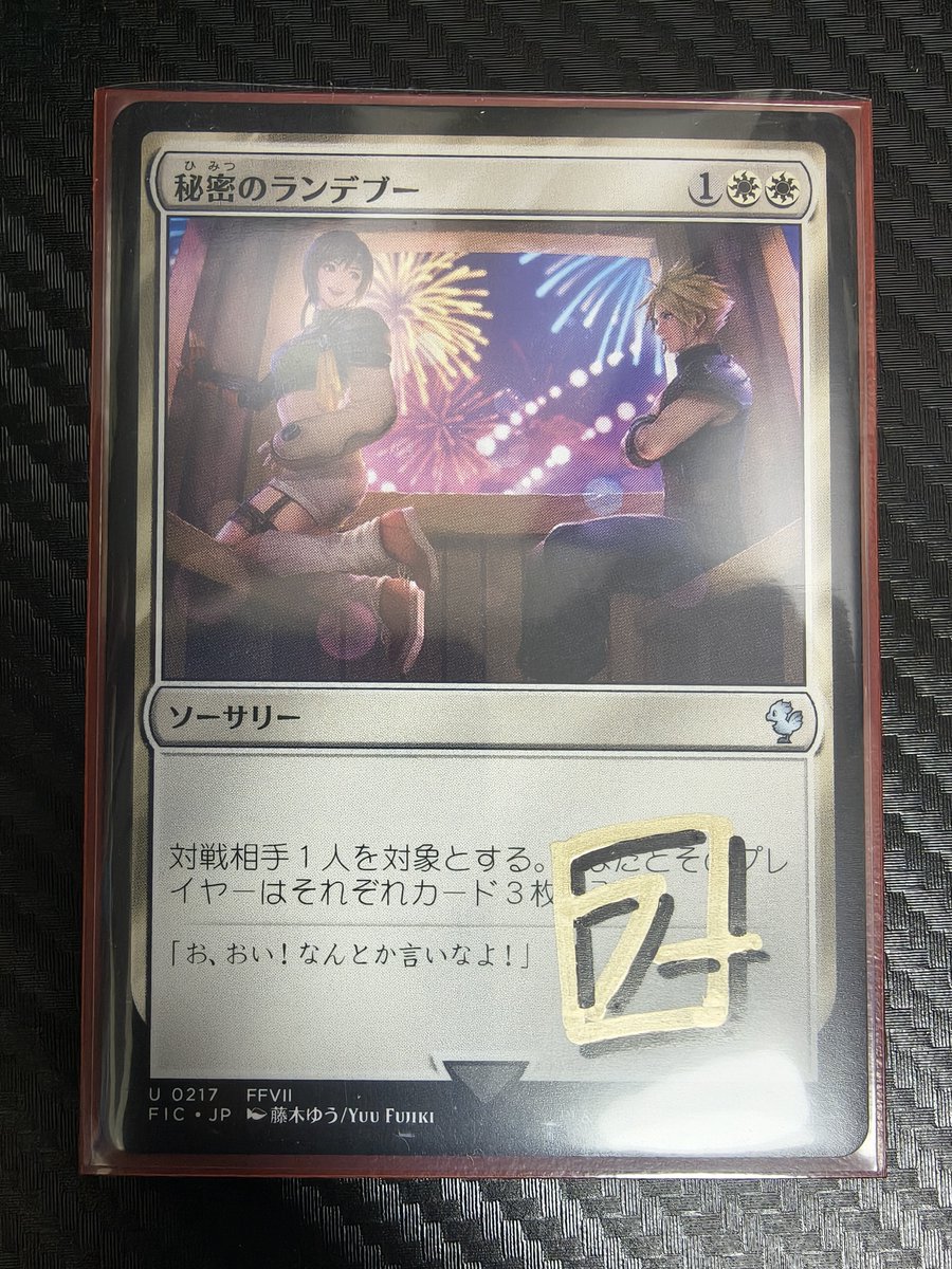 gokiken_note's tweet photo. ユフィ推し仲間のダウニキより頂きました。
家宝にします！(=^・^=) https://t.co/7WZW953LqX