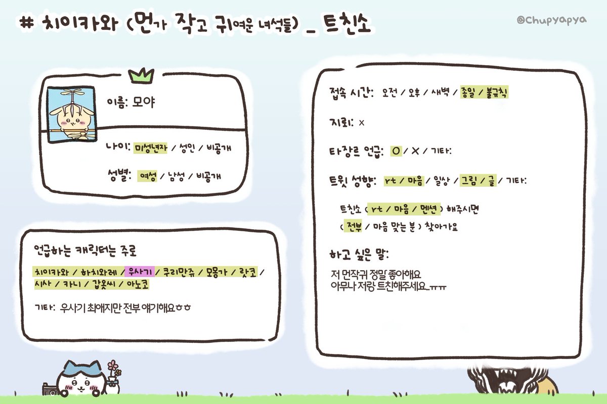 40044not's tweet photo. #먼작귀_트친소 #먼작귀트친소
#치이카와_트친소 #치이카와트친소
저랑 먼작귀 얘기하실 분 구해용 https://t.co/ZvTFcSNeae