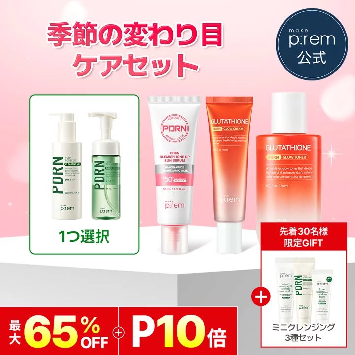 tokumaru_tokuko's tweet photo. 楽天お買い物マラソン🔥

🎀 メイクプレム

スタート4時間限定！
40%OFFクーポン🎟️
https://t.co/5pL6BSZtNS

#PR #makeprem 楽天 https://t.co/sZGccGlkNt